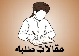 Students Portal