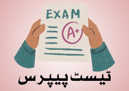 Entrance Papers