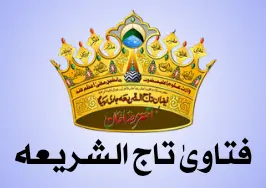 Fatawa Tajush Sharia